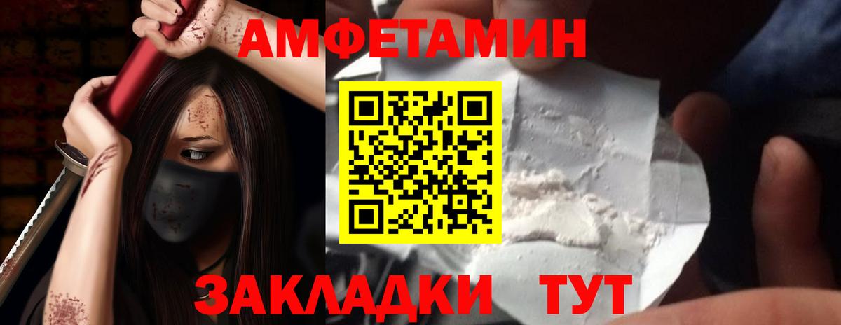 АМФЕТАМИН  блэк спрут зеркало  Вход с VPN  Улан-Удэ  АМФЕТАМИН 97% 