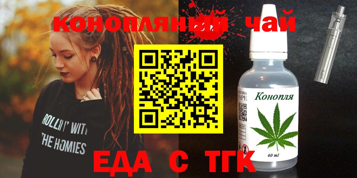 Улан-Удэ  Canna-Cookies конопля  Вход с VPN 