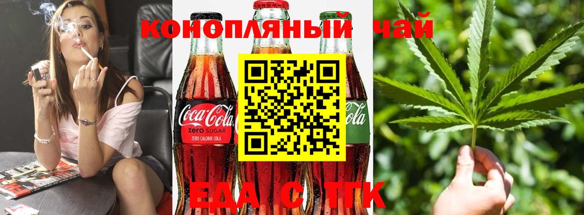 Еда ТГК марихуана Улан-Удэ