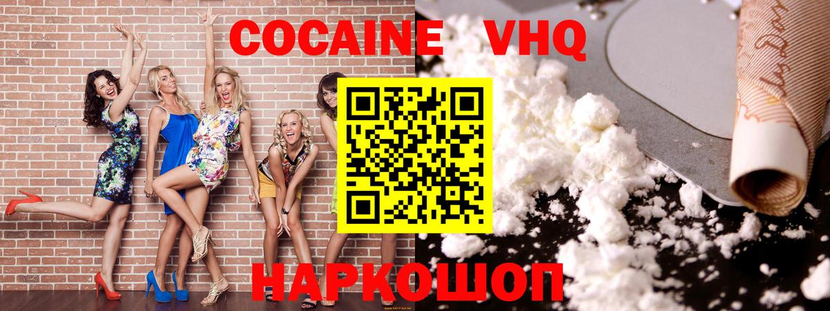 КОКАИН 97%  COCAIN  Улан-Удэ  Вход с VPN  COCAIN Перу 