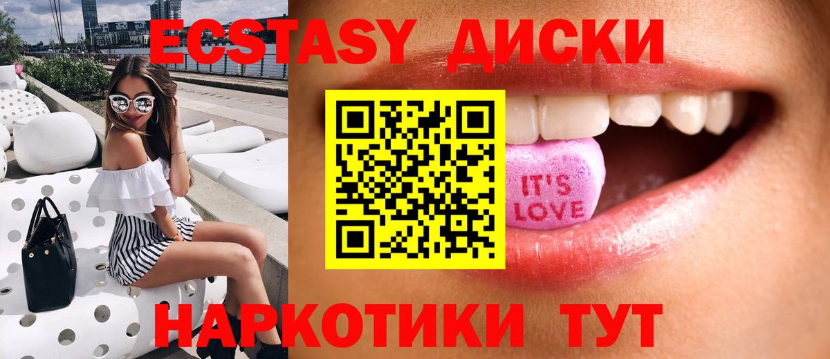 Экстази 300 mg Улан-Удэ