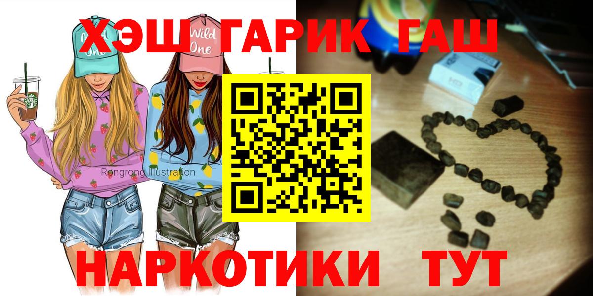 ГАШ VHQ Улан-Удэ