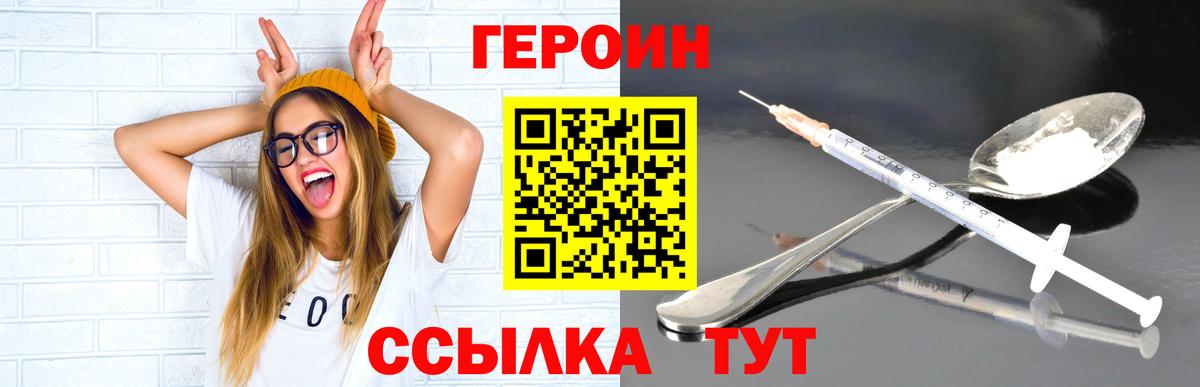 ГЕРОИН  Вход с VPN  Улан-Удэ  ГЕРОИН VHQ 