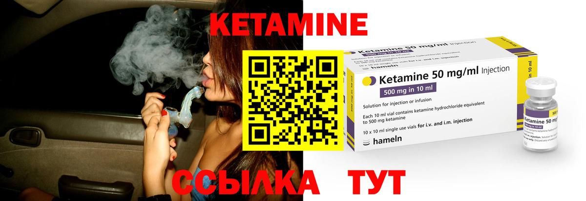 Улан-Удэ  Кетамин VHQ  Вход с VPN 