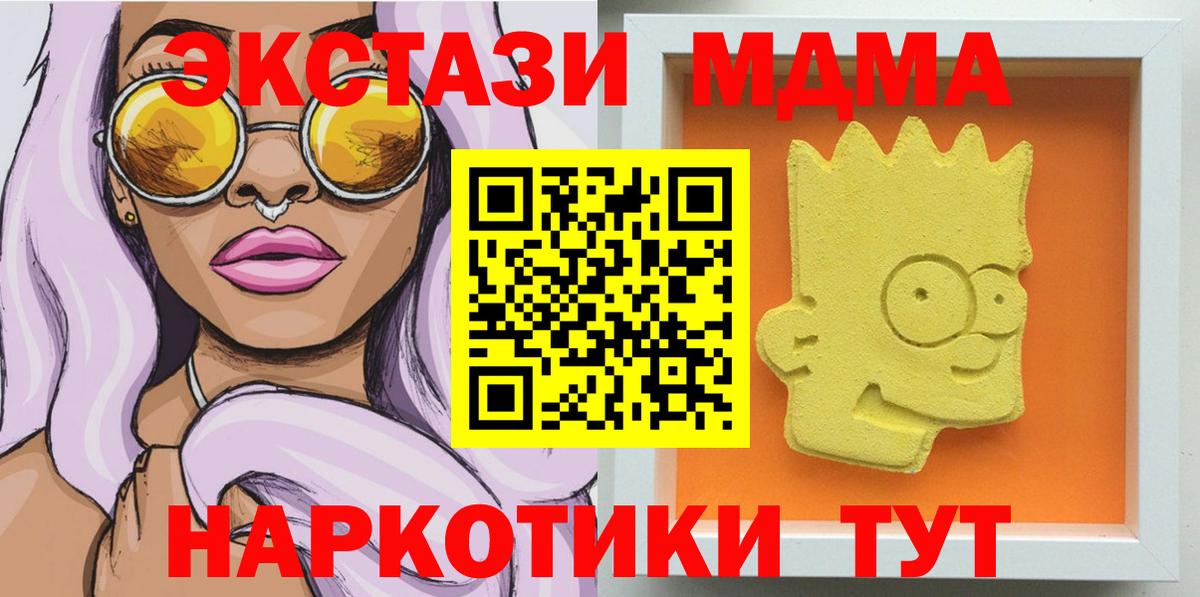 МДМА Molly Улан-Удэ
