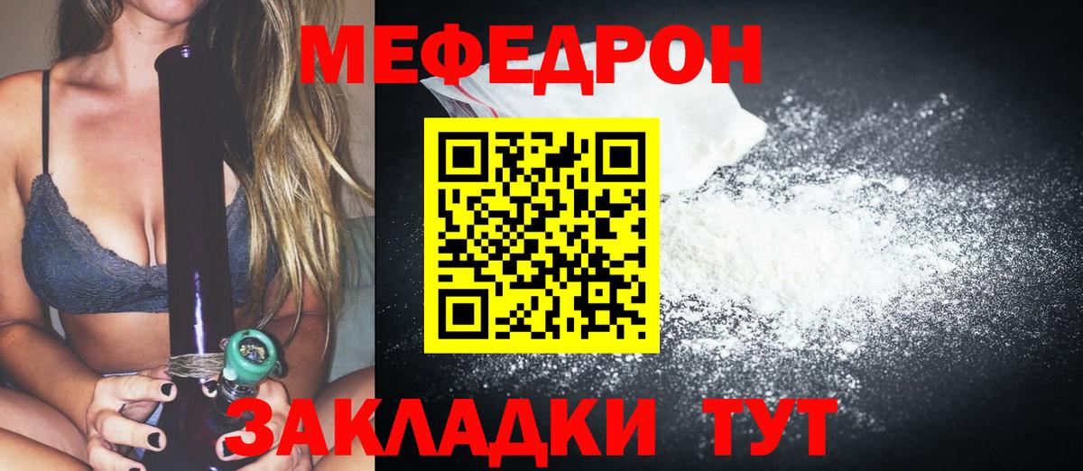 Меф  Мефедрон mephedrone  купить наркотик  Меф кристаллы  Улан-Удэ  Мефедрон  Вход с VPN 