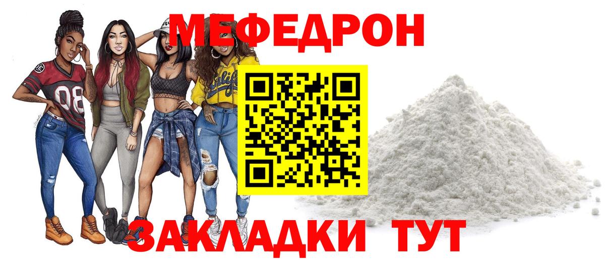 Меф кристаллы Улан-Удэ