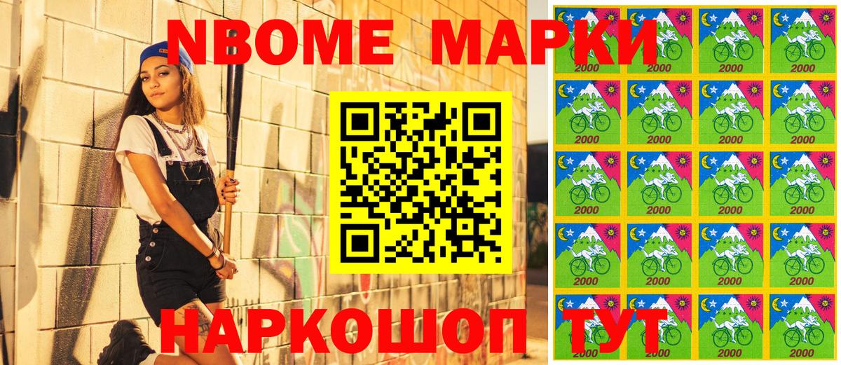 Марки 25I-NBOMe 1,5мг  Марки 25I-NBOMe 1,5мг  Вход с VPN  Улан-Удэ 