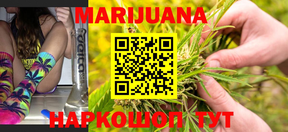 Бошки Шишки индика  Бошки Шишки OG Kush  Вход с VPN  Улан-Удэ 
